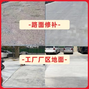 赤峰水泥地面修复剂